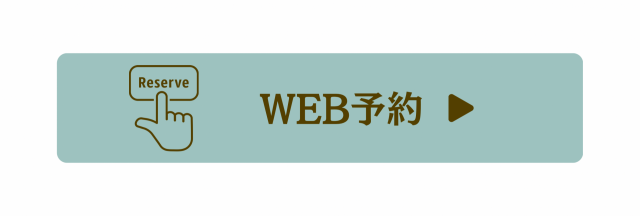 WEB予約
