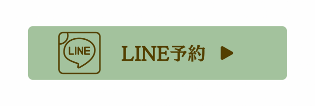 LINE予約