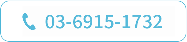 tel:03-6915-1732
