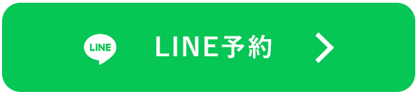 LINE予約